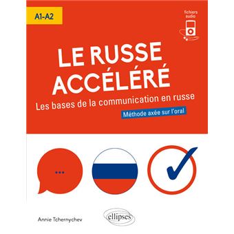 Le russe accéléré. Les bases de la communication en russe. [A1-A2] (avec fichiers audio)