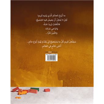 Le meilleur monde du monde