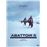Abattoir 5 [Édition Prestige limitée-Blu-Ray + DVD + Goodies]