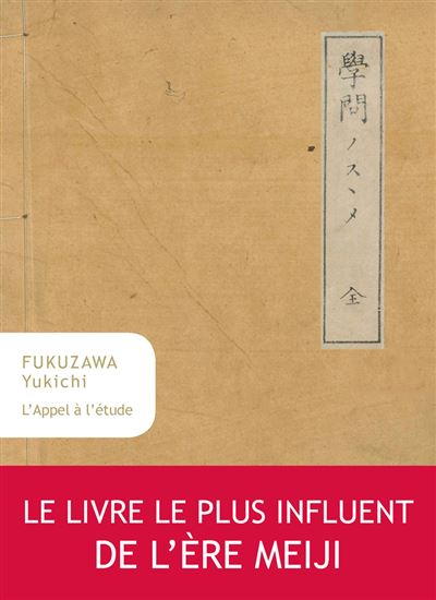 L' Appel à l'étude
