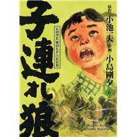Lone Wolf And Cub