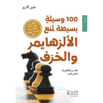 100 wasilah basitah li manaa a - 1