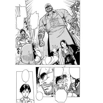 Tsukasa Hojo - Sous un rayon de soleil T02