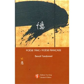 Poésies de l'époque des Thang. main image 1
