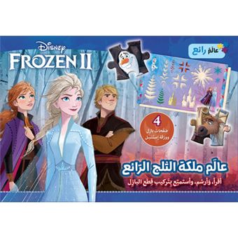 Le monde merveilleux de la Reine des neiges