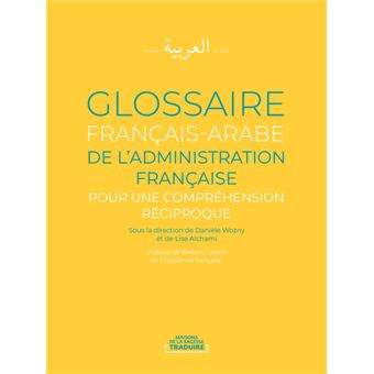 Glossaire français-arabe de l'administration française