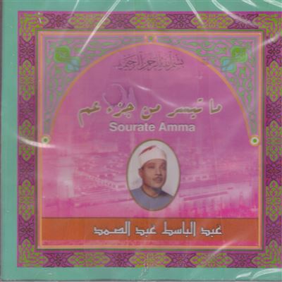 Coran Sourate Amma