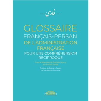 Glossaire français-persan de l'administration française