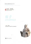 Zhuang Zi
