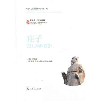 Zhuang Zi
