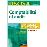 DSCG 4 - Comptabilité et audit - 2016/2017 - 7e éd. - Corrigés du manuel_0