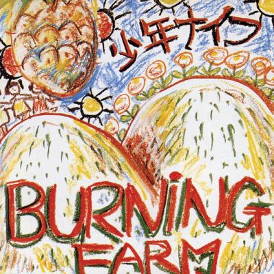 Burning farm/inclus titres bonus