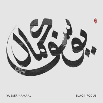Yussef Kamaal - 1