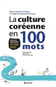 La culture coréenne en 100 mots