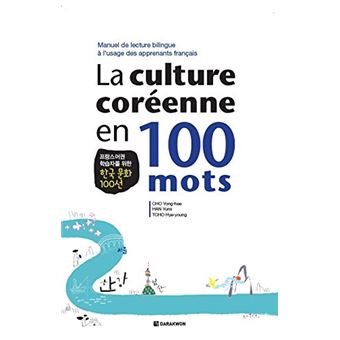 La culture coréenne en 100 mots