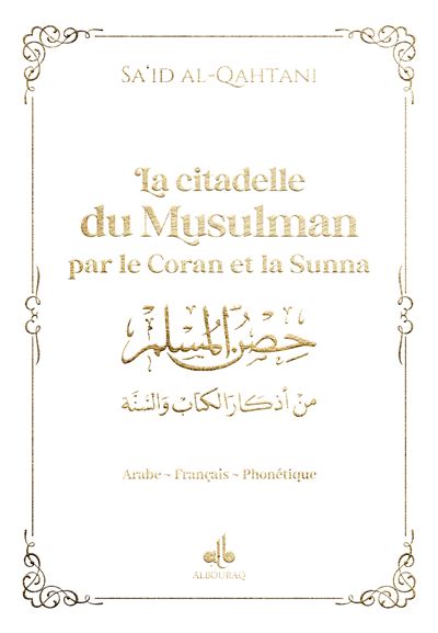 La citadelle du Musulman par le Coran et la Sunna, Blanc