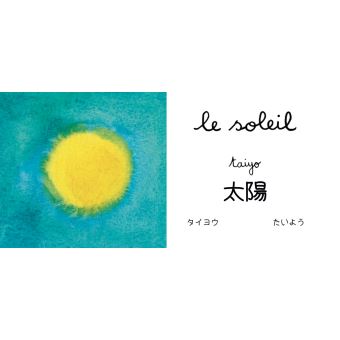 Mon imagier japonais