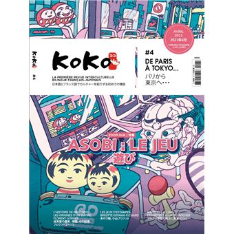 Koko 4 - Asobi : le jeu