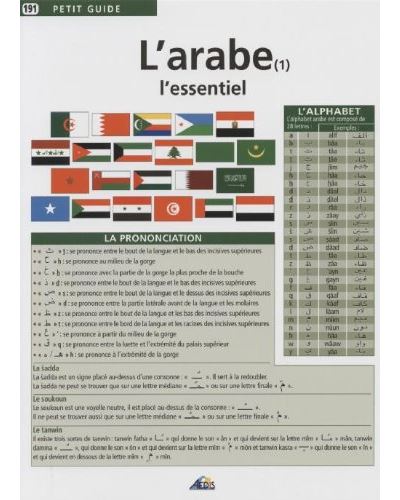 ARABE,1:ESSENTIEL