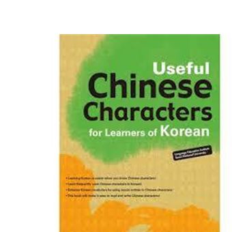Useful chinese characters : for learners of korean