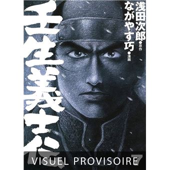Mibu Gishi Den T07