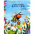 The Hard-working Bee