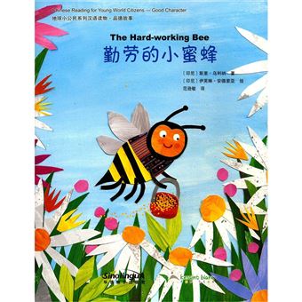 The Hard-working Bee