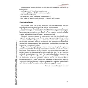 Le chinois...comme en Chine 3