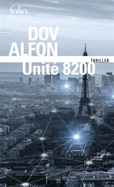 Unité 8200 - Dov Alfon - Poche