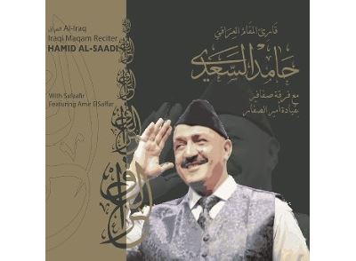 MAQAM AL IRAQ 