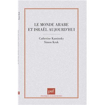 Le monde arabe et Israël aujourd'hui