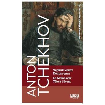 Le moine noir - La tête à l'évent