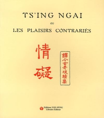 T'Sing Ngai ou les plaisirs contrariés