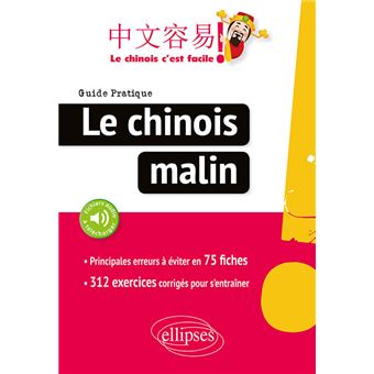 Le chinois malin. Guide pratique des principales erreurs à éviter en 75 fiches. 249 exercices corrigés pour s'entraîner (avec fichiers audio)