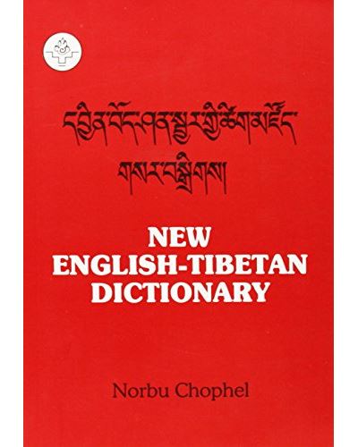 New English Tibetan Dictionary