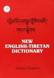 New English Tibetan Dictionary