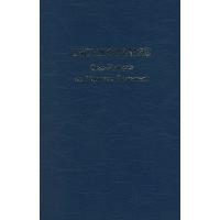 Grammaire Grecque Manuel De Syntaxe Pour L Exegese Du Nouveau Testament Broche Daniel Wallace Achat Livre Fnac