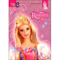 Livre Barbie Et La Magie Des Perles – État Correct – Edition Albin Michel 2014