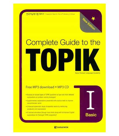 Complete Guide to the TOPIK I : Debutant -  Seoul Korean Language Academy - Livre CD