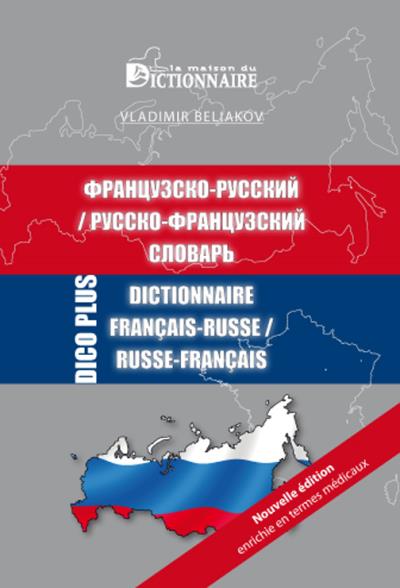Dictionnaire Dico Plus