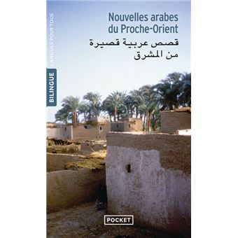 Pocket Langues pour tous Nouvelles arabes du Maghreb Edition bilingue français-arabe 