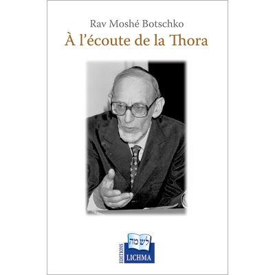 A l'écoute de la Thora