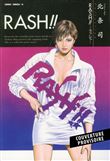 Rash! - Perfect Edition
