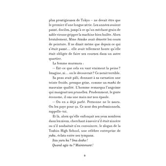 Chère Fubuki Katana