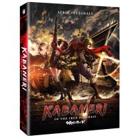 Kabaneri of the Iron Fortress Edition Collector DVD