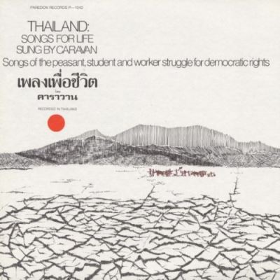 Thailand songs for life