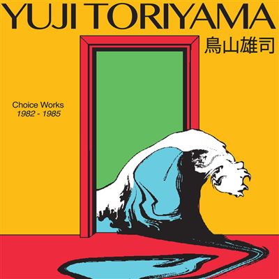 Choice Works 1982-1985