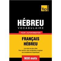Vocabulaire Français-Hébreu pour l'autoformation - 9000 mots