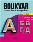 Boukvar - Le russe illustré lettre par lettre - Déchiffrer, écrire. A1 (avec fichiers audio)