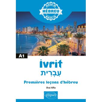 Ivrit עִבְרִית - Premières leçons d'hébreu - A1